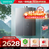 华帝【张凌赫推荐三循环升级款i12581E】16升增容10A一级恒温315%增压燃气热水器G5SMAX天然气以旧换新