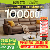 狄普牛皮艺沙发意式高级感客厅直排2.8米沙发床十大品牌旗舰版赛尔德