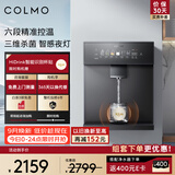 COLMO管线机家用净饮机伴侣管线机壁挂式饮水机 速热加热直饮全通量高温杀菌感应取水 RA09
