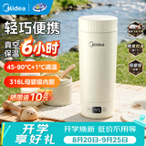 美的（Midea）便携式电热水杯 电热水壶 保温烧水杯 迷你便携旅行出差 保温恒温壶一体 316L不锈钢内胆 辅食机 0.35L 【精准控温】MK-DB35X22
