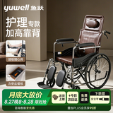 鱼跃手动轮椅车护理轻便可折叠带便盆餐板老人专用代步骨科腿H059B