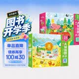 幼儿大块拼图进阶系列 四季 春+夏（套装2盒）儿童早教纸质拼图 男孩女孩礼物 海润阳光 [3-6岁] 