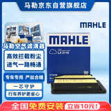 马勒（MAHLE）空气滤芯滤清器空气滤空滤LX2119(八代思域1.8L 06-11年/思铭1.8L