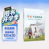 拍拍生活的节奏：奥尔夫语言、声势与乐器组合