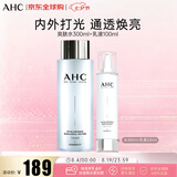 AHC小神仙水乳套装【爽肤水300ml+乳液100ml】保湿护肤品 生日礼物