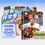 从零开始学煲汤+川味家常菜+食物相克挂纸（全3册）川湘菜谱做法学做家常菜煲汤烹饪美事菜谱大全养生美食书 美食大赛