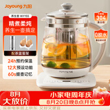 九阳（Joyoung）0胶水养生壶玻璃花茶壶可拆卸茶篮 定制12大功能 煮茶器恒温冲奶电热烧水壶1.5L WY155