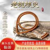 乘鲤老挝核尖手串橄榄核高油文玩佛珠男女手链生日礼物5mm110颗