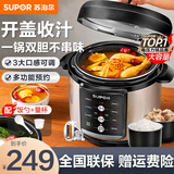 苏泊尔（SUPOR）电压力锅家用 智能多功能压力锅高压锅 开盖收汁 冷食加热大容量加厚内胆压力煲电饭煲 一锅双胆 4L