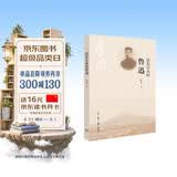 活在日本的鲁迅