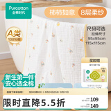 全棉时代纱布浴巾婴儿浴巾宝宝新生儿童浴巾纯棉超柔亲肤吸水洗澡巾大毛巾 【经典款 八层柔纱】柿柿如意 95*95cm