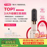 TYMO【明星同款】第5代无线直发梳直板夹10亿负离子不伤发恒温续航更持久高颅顶送女生日礼物推荐
