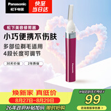 松下（Panasonic）电动修眉刮毛刀眉毛修剪仪多功能剃毛器修眉神器送女生生日礼物ES-WF30