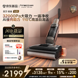 添可【2026年重磅新品】极客3.0家用洗地机最新款 洗拖吸一体大吸力防缠绕扫地机器人洗地拖地一体机