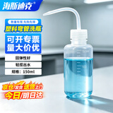 海斯迪克 HKQS-106 塑料白色弯管洗瓶加厚款 带刻度LDPE冲洗瓶 密封式油壶透明胶瓶 150ml（1个）
