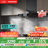 西门子（SIEMENS）【T1B3小黑侠升级款】超薄5D环吸 欧式24风量静音大吸力免拆洗家用吸抽排油烟机LCDJ9C3BNW