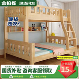 金柏栎 实木床 上下铺 小孩床 实木双人高低床母子床组合 双层床上下床 店长推荐 爬梯床+上下床垫 上100下120长200