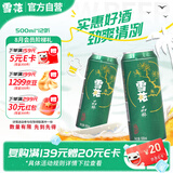 雪花啤酒(Snowbeer)晶粹 500ml*12听 新鲜拉格清爽口感 自营热销