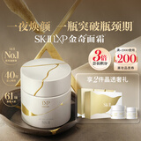 SK-IILXP金奇面霜50g乳液匠心化妆品sk2全套护肤品套装礼盒生日礼物女