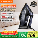 苏泊尔（SUPOR）无线电熨斗100g/min大蒸汽350ml家用大功率小型便携式熨烫机拼豆烫衣服熨被子305A团购礼物