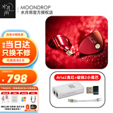 水月雨 Aria2 咏叹调2 真红 有线耳机动圈HIFI发烧入耳式耳塞3.5/4.4可换插头0.78插针全场景耳返 Aria2红+破晓2【解码耳放】