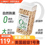 天虹牌800g原味大颗粒美国开心果罐装每日坚果炒货休闲孕妇零食干果