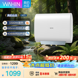 华凌【性价比扁桶】美的出品60升3300W速热695mm小尺寸电热水器终身免换镁棒一级能效F60-33H71(HE)