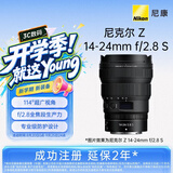 尼康（Nikon）Z 14-24mm f/2.8 S全画幅微单镜头 专业级“大三元” 广角变焦镜头
