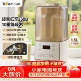 小熊（Bear）轻音降噪1.5L家用破壁机全自动豆浆机榨汁料理辅食机预约多功能破壁免滤3-4人用F01G1