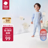 babycare山茶花儿童家居服春秋莫代尔薄款睡衣居家套装 天空蓝 100