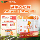 蒙牛一米八八儿童奶粉赖氨酸乳铁蛋白3-15岁罐装800g*4优质奶源