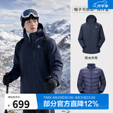 骆驼（CAMEL）三防冲锋衣户外登山服防风防水防污三合一运动外套 AD12263514Y,羽绒内胆 深蓝 男女 XL