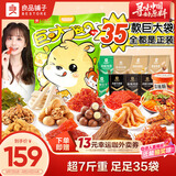 良品铺子巨大袋巨型零食大礼包零食送女友礼物送礼礼品3503g中秋节
