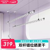 好太太（Hotata）双杆手摇晾衣架阳台室内升降晒衣架铝合金晾衣杆 Y022-银黑2.4米