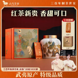 八马茶业武夷原产千里江山金骏眉特级红茶160g瓷罐 节日高端茶叶礼盒