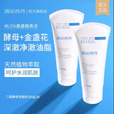 遇见香芬氨基酸洗面奶 水乳套装控油学生油皮清洁面部补水二裂酵母洁面乳 【清爽款】氨基酸洗面奶100g*2