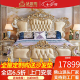 法莉娜实木床 欧式奢华头层皮艺床双人床 别墅卧室主人床1.8米婚床 QA30 1.8m实木床+床头柜*1 头层牛皮/佛山工厂支持到厂看