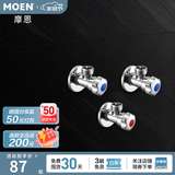 摩恩（MOEN） 加厚铜冷热水三角阀 加厚通用角阀二冷一热