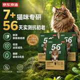 高鲜肉鲜蒸猫粮2kg*3 抗初老 老年猫专研 京东自营