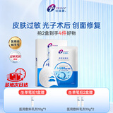 创福康胶原贴敷料1000浓度1盒5片术后过敏创面修复光子术后医用面膜
