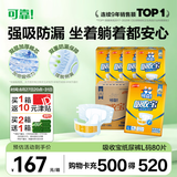 可靠（COCO）吸收宝成人纸尿裤L80片臀围95-120cm强吸防漏老年人尿不湿