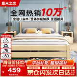 意米之恋实木床双人床软包卧室单人床【包安装】1.5m*2m*40cm高满铺 RB008