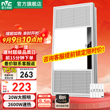 雷士（NVC） 取暖器浴霸风暖照明排气一体机高效吹风大屏照明集成吊顶浴霸灯 【按键开关】2600W|五功能合一|照明双控