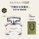 古驰（GUCCI）竹韵女性淡香水礼盒30ml木质花香调 生日礼物送女友教师节礼物