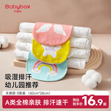 贝博氏babybox婴儿吸汗巾儿童隔汗巾宝宝纯棉4层纱布垫背巾加大3条装