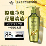 施华蔻（Schwarzkopf）生姜精华洗发露400ml 净爽控油蓬松柔顺洗发水 无硅油洗头膏