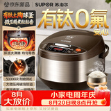 苏泊尔（SUPOR）电饭煲4-5人大容量5升陶瓷有钛球釜内胆电煮锅家用煮饭煮粥多功能不粘智能预约电饭锅SF50FC933