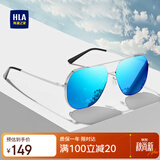 海澜之家（HLA）偏光太阳镜 时尚飞行员墨镜男防紫外线开车专用眼镜女 银框冰蓝片