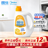 碗伴洗碗粉1kg适用美的洗碗机洗涤剂净菌祛味双倍抗水垢