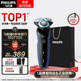 飞利浦（PHILIPS）剃须刀电动5系S5000旋转式刮胡刀新品AI智能胡须刀生日礼物送男友实用礼物【中秋节礼物】 【5系机皇Pro】亲肤净剃-S5277